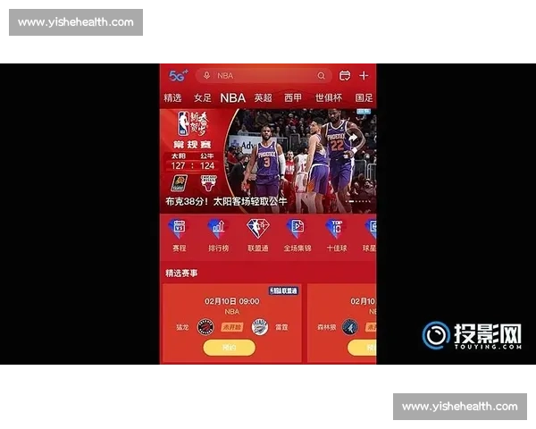 手机端赛事直播全新体验即时互动高清观看尽享精彩比赛瞬间