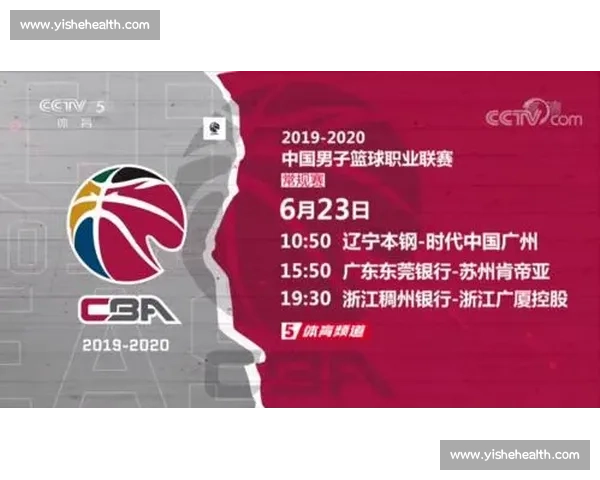 激烈对决一触即发篮球赛程时间安排全解析 激烈对决一触即发篮球赛程时间安排全解析